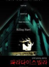 杀人游戏电影在线观看,电影版在线观看，揭秘悬疑惊悚背后的真相  第2张