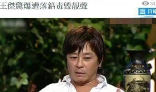王杰自己爆料了吗视频,揭秘幕后的真实故事  第3张