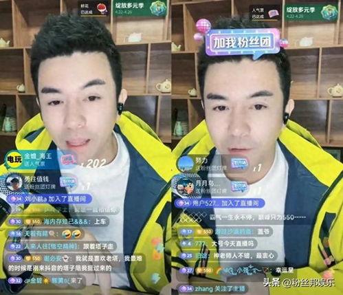 挺哥爆料开麦视频  第1张