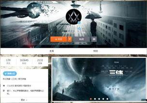 三体动画版爆料视频大全,揭秘宇宙奥秘,探寻人类命运 第1张 三体动画版爆料视频大全,揭秘宇宙奥秘,探寻人类命运 第1张